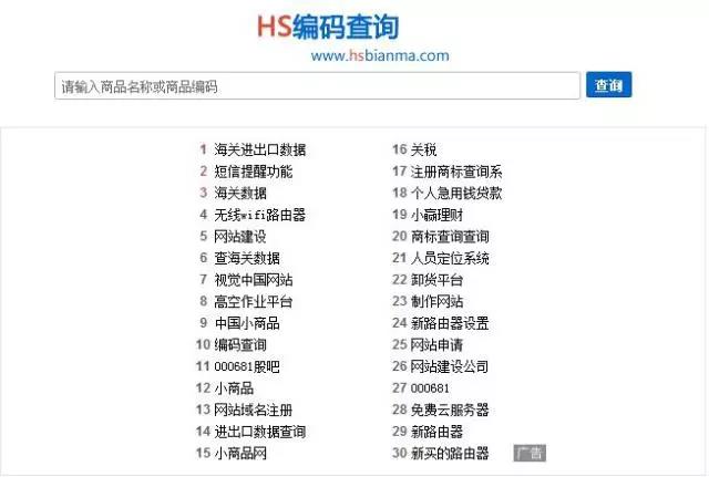 外贸超实用查询工具大全(强烈推荐)