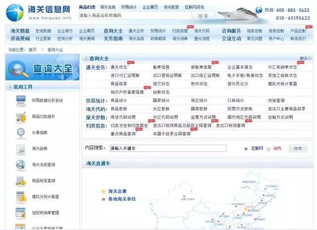 外贸超实用查询工具大全(强烈推荐)