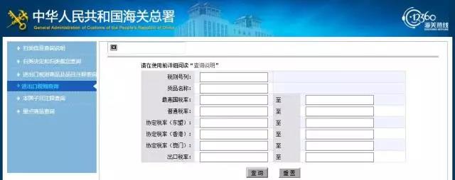 外贸超实用查询工具大全(强烈推荐)