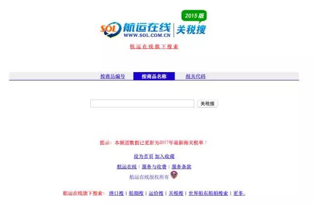 外贸超实用查询工具大全(强烈推荐)