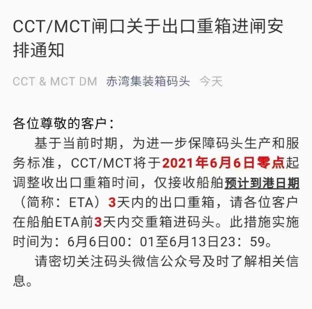 华南码头堵成一锅粥，盐田恢复缓慢，南沙“沦陷”、赤湾、蛇口重箱调整！